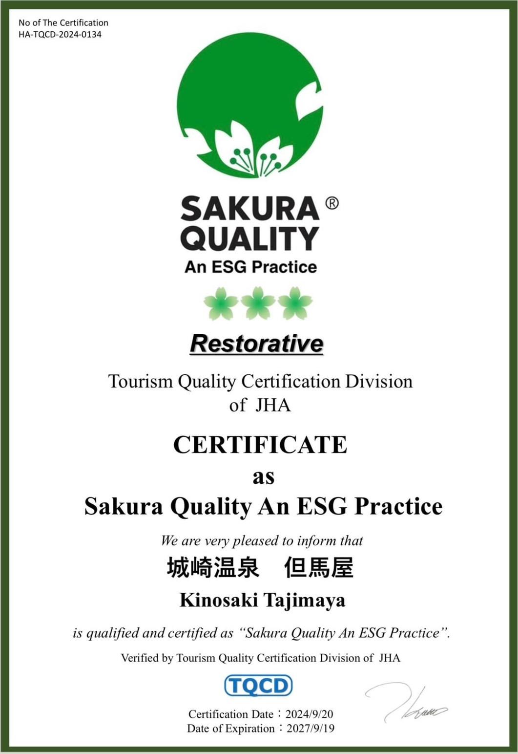 https://www.kinosaki-tajimaya.co.jp/S__88097042.jpg