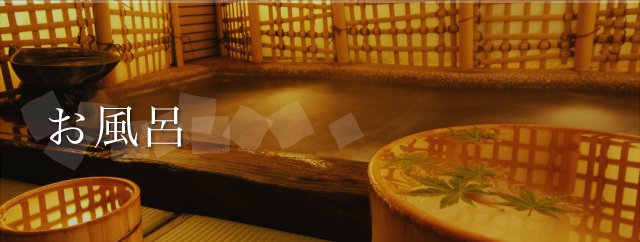 城崎温泉 但馬屋 たじまや スマホ お風呂 楽天トラベル 城崎温泉 但馬屋 たじまや スマホ お風呂 楽天トラベル