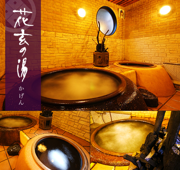 城崎温泉 但馬屋 たじまや スマホ お風呂 楽天トラベル