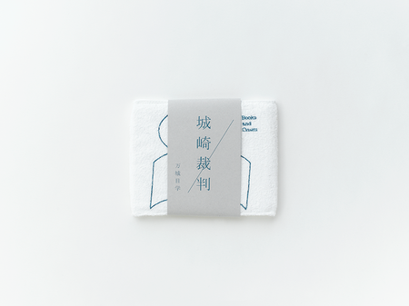bg_kinosakisaiban_1.png